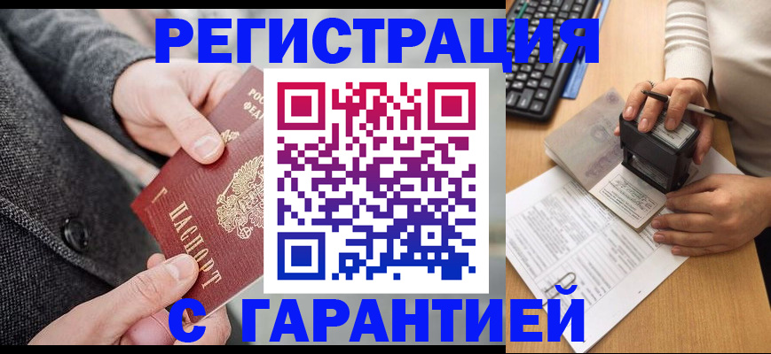 временная регистрация поиск в Коряжме