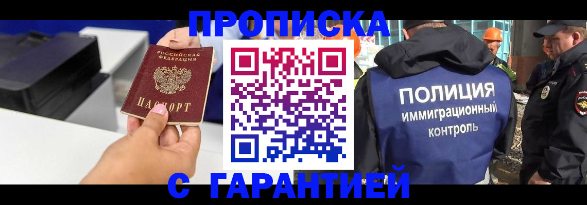временная регистрация недорого в Коряжме