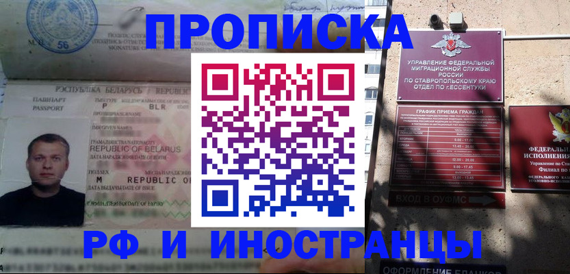 прописка регистрация в Коряжме