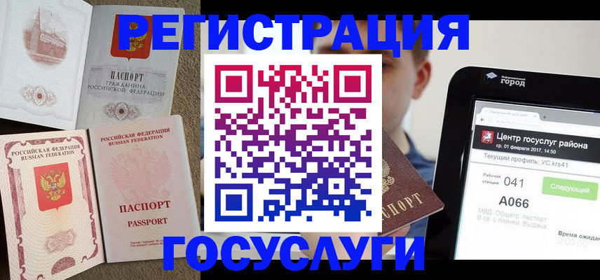прописка в Коряжме