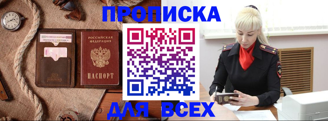 прописка гарантия в Коряжме